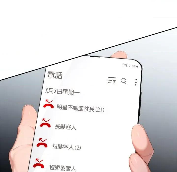 成为房地产大亨的我 成为房地产大亨的我-成为房地产大亨的我 第19话 第39页