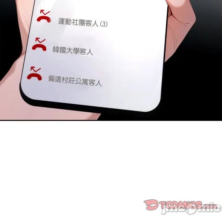 成为房地产大亨的我 成为房地产大亨的我-成为房地产大亨的我 第19话 第40页