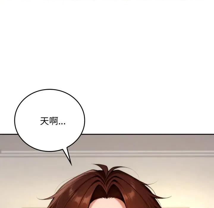 成为房地产大亨的我 成为房地产大亨的我-成为房地产大亨的我 第19话 第41页