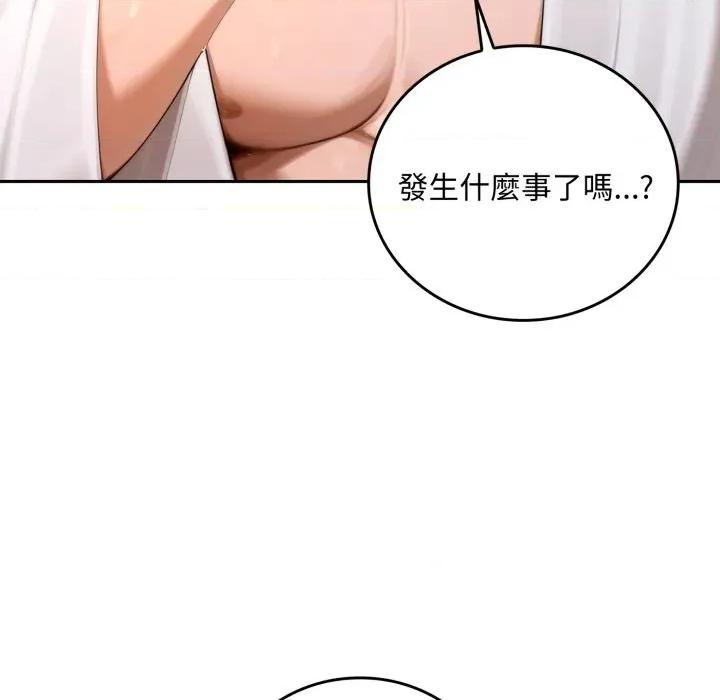 成为房地产大亨的我 成为房地产大亨的我-成为房地产大亨的我 第19话 第43页