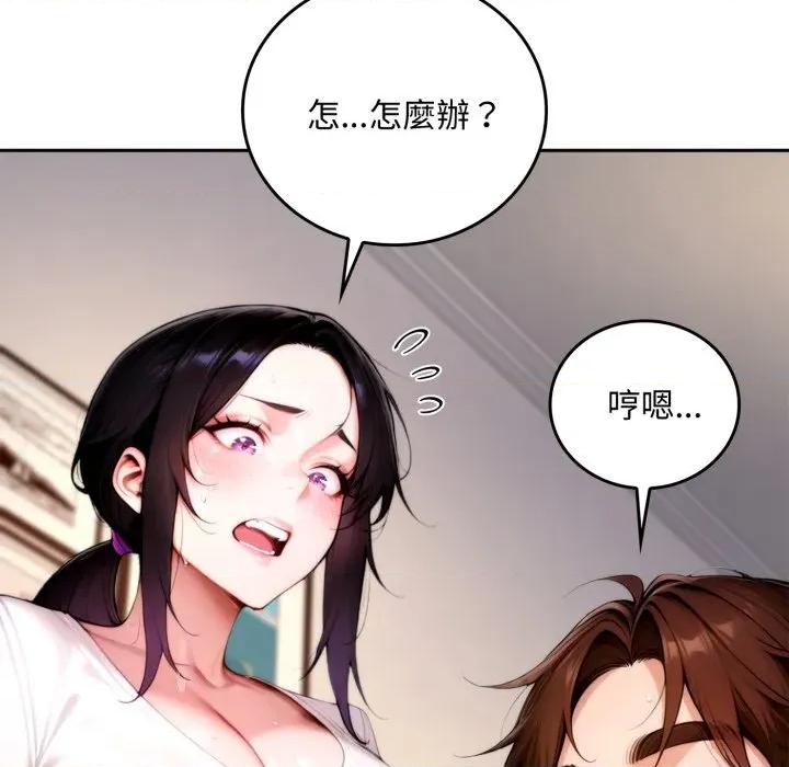 成为房地产大亨的我 成为房地产大亨的我-成为房地产大亨的我 第19话 第44页