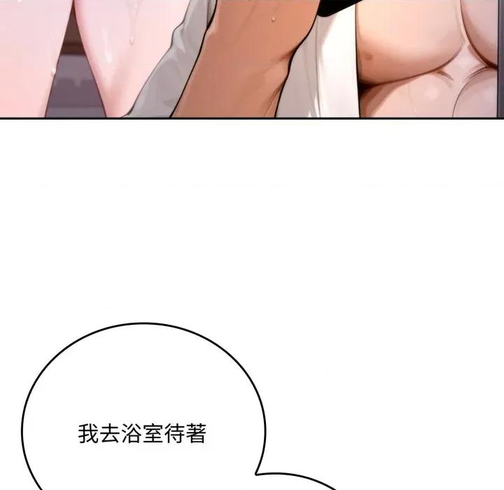 成为房地产大亨的我 成为房地产大亨的我-成为房地产大亨的我 第19话 第46页