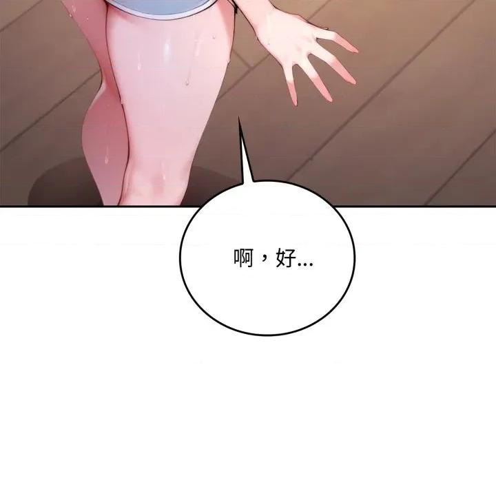 成为房地产大亨的我 成为房地产大亨的我-成为房地产大亨的我 第19话 第49页