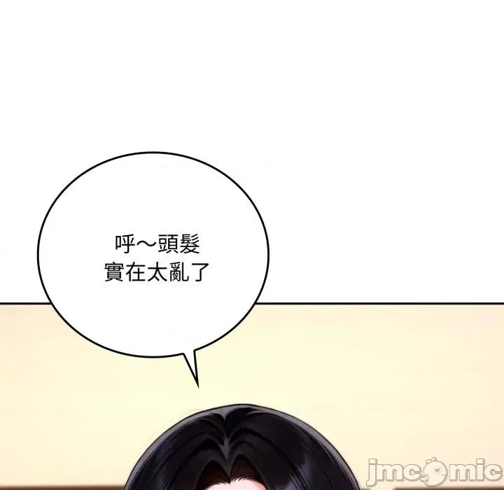 成为房地产大亨的我 成为房地产大亨的我-成为房地产大亨的我 第19话 第50页