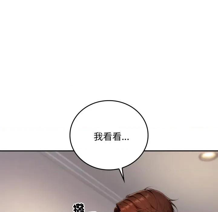 成为房地产大亨的我 成为房地产大亨的我-成为房地产大亨的我 第19话 第53页
