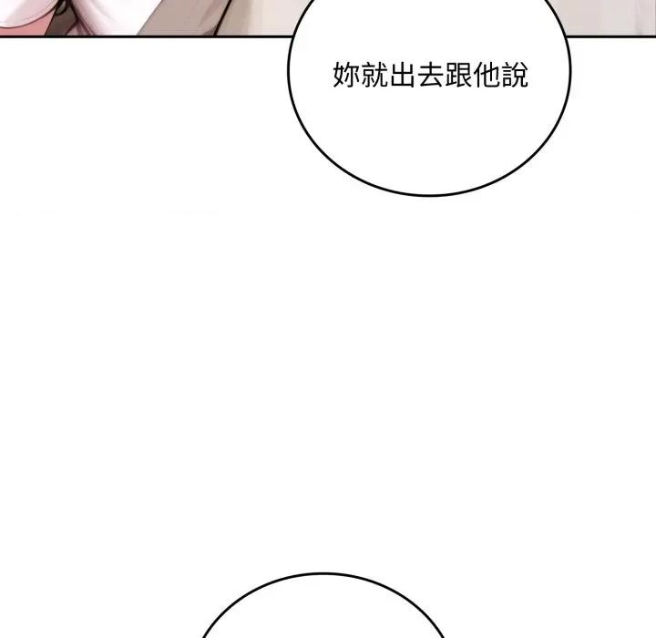 成为房地产大亨的我 成为房地产大亨的我-成为房地产大亨的我 第19话 第57页