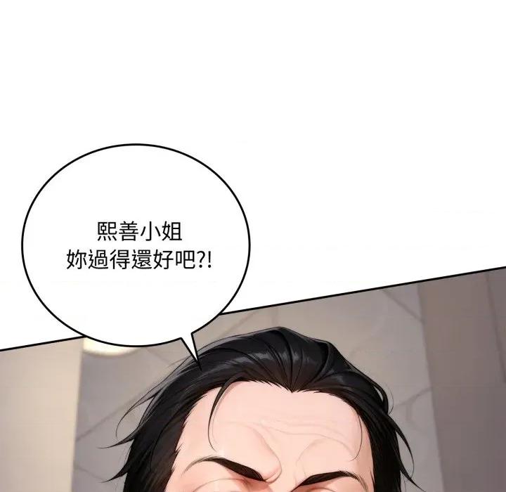 成为房地产大亨的我 成为房地产大亨的我-成为房地产大亨的我 第19话 第67页