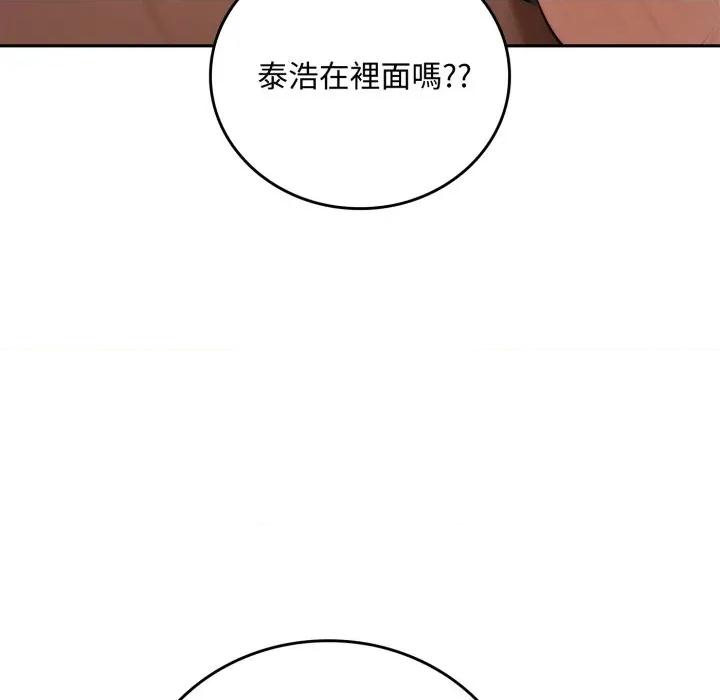 成为房地产大亨的我 成为房地产大亨的我-成为房地产大亨的我 第19话 第69页