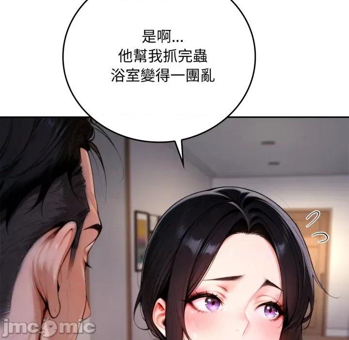 成为房地产大亨的我 成为房地产大亨的我-成为房地产大亨的我 第19话 第70页