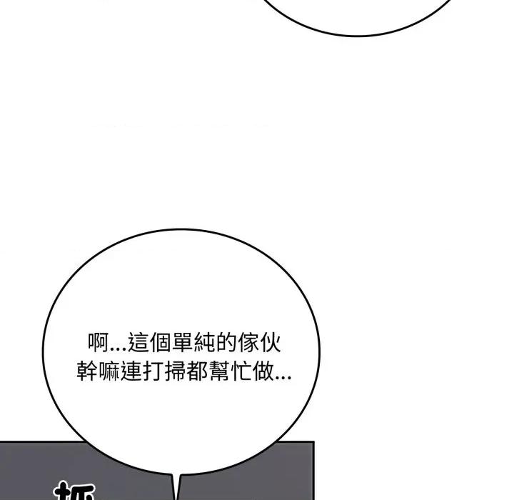 成为房地产大亨的我 成为房地产大亨的我-成为房地产大亨的我 第19话 第72页