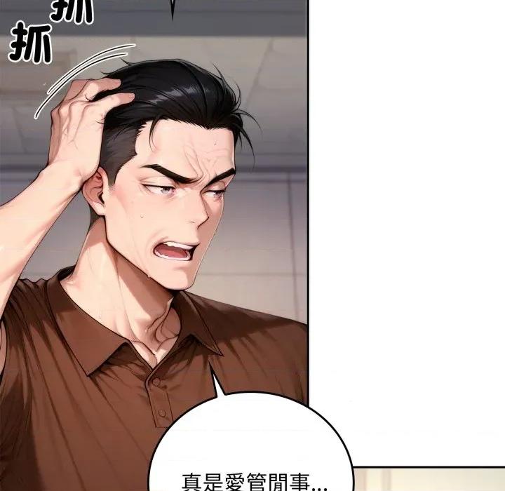 成为房地产大亨的我 成为房地产大亨的我-成为房地产大亨的我 第19话 第73页