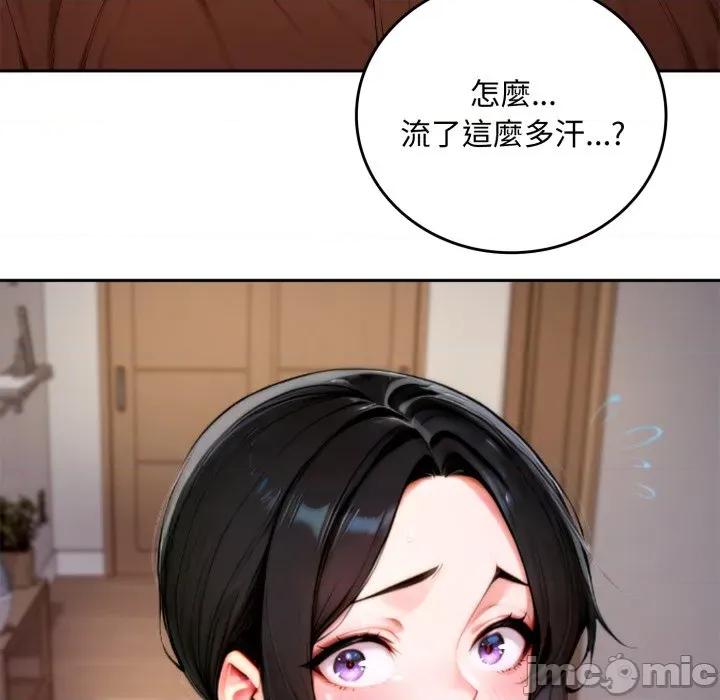 成为房地产大亨的我 成为房地产大亨的我-成为房地产大亨的我 第19话 第85页
