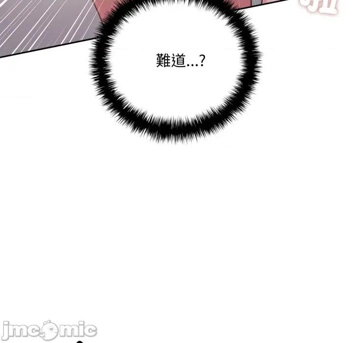 成为房地产大亨的我 成为房地产大亨的我-成为房地产大亨的我 第19话 第90页