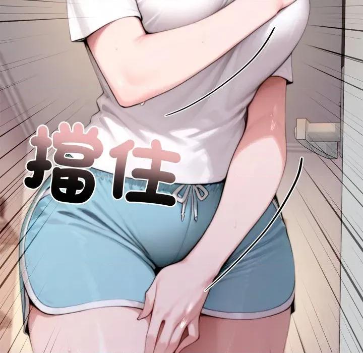 成为房地产大亨的我 成为房地产大亨的我-成为房地产大亨的我 第19话 第94页