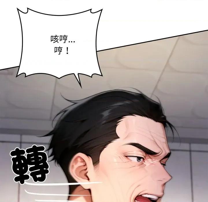 成为房地产大亨的我 成为房地产大亨的我-成为房地产大亨的我 第19话 第96页