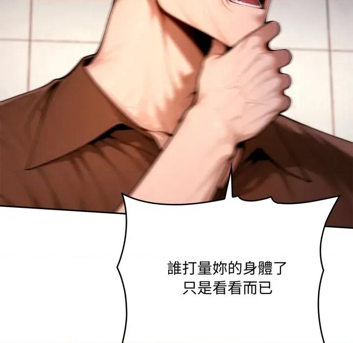 成为房地产大亨的我 成为房地产大亨的我-成为房地产大亨的我 第19话 第97页