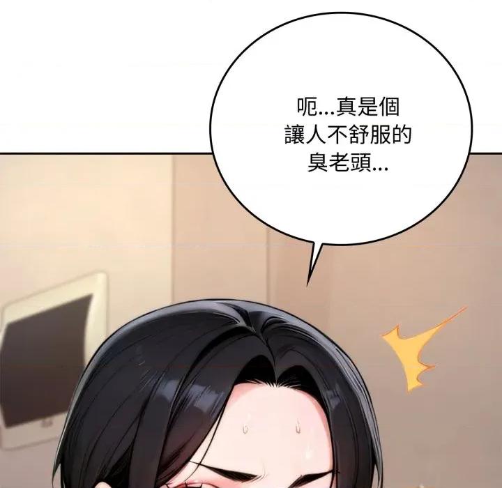 成为房地产大亨的我 成为房地产大亨的我-成为房地产大亨的我 第19话 第101页