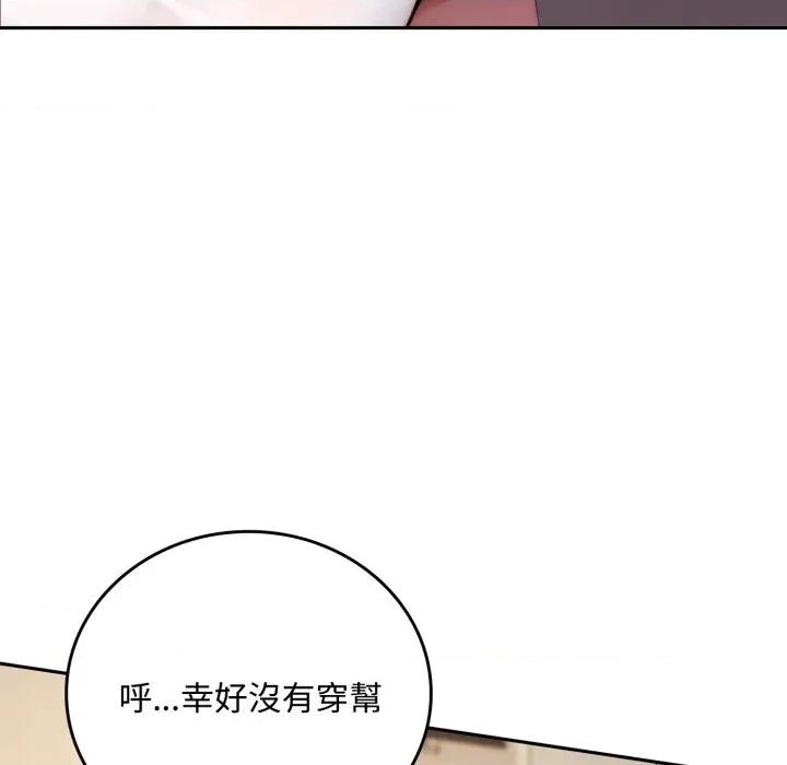 成为房地产大亨的我 成为房地产大亨的我-成为房地产大亨的我 第19话 第103页