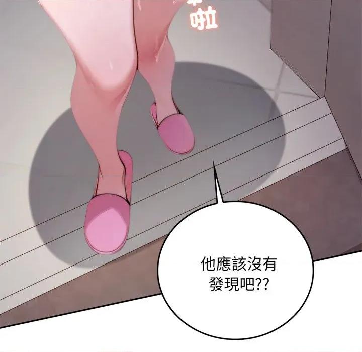 成为房地产大亨的我 成为房地产大亨的我-成为房地产大亨的我 第19话 第106页