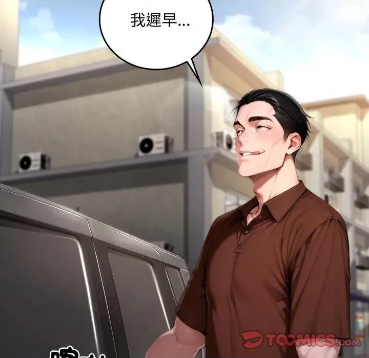 成为房地产大亨的我 成为房地产大亨的我-成为房地产大亨的我 第19话 第112页