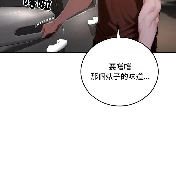 成为房地产大亨的我 成为房地产大亨的我-成为房地产大亨的我 第19话 第113页