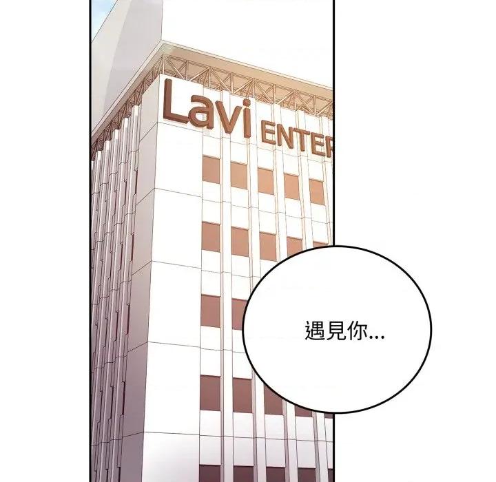 成为房地产大亨的我 成为房地产大亨的我-成为房地产大亨的我 第19话 第119页
