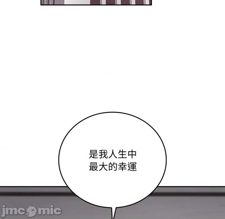 成为房地产大亨的我 成为房地产大亨的我-成为房地产大亨的我 第19话 第120页