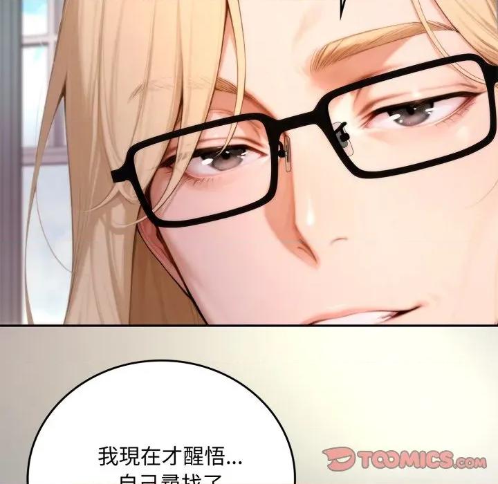 成为房地产大亨的我 成为房地产大亨的我-成为房地产大亨的我 第19话 第124页