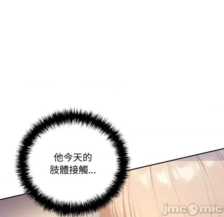 成为房地产大亨的我 成为房地产大亨的我-成为房地产大亨的我 第19话 第135页
