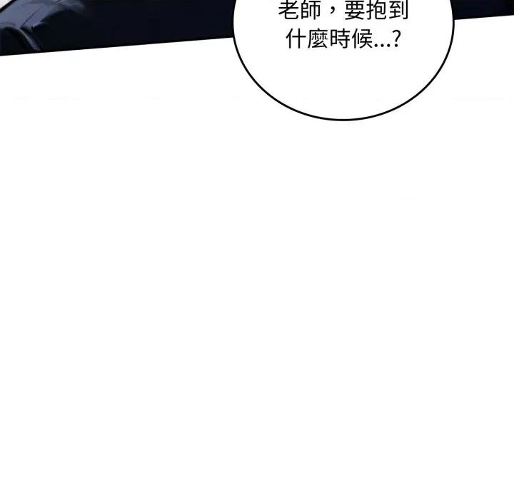 成为房地产大亨的我 成为房地产大亨的我-成为房地产大亨的我 第19话 第144页