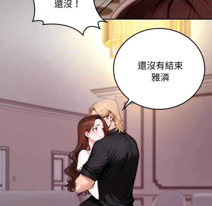 成为房地产大亨的我 成为房地产大亨的我-成为房地产大亨的我 第19话 第146页