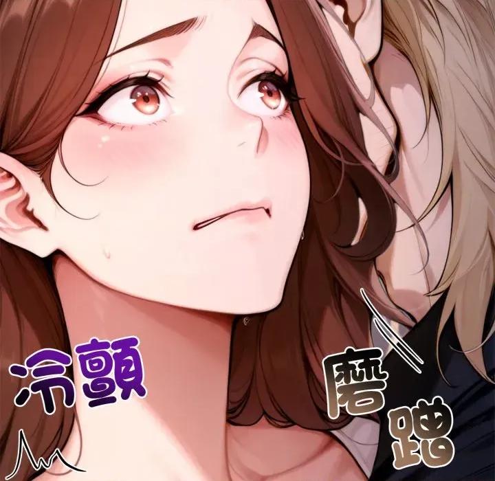成为房地产大亨的我 成为房地产大亨的我-成为房地产大亨的我 第19话 第154页