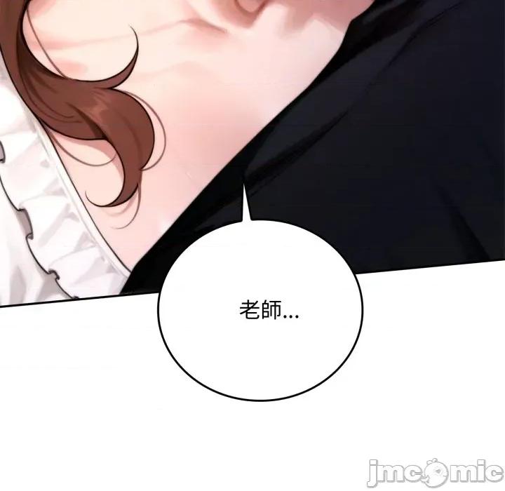 成为房地产大亨的我 成为房地产大亨的我-成为房地产大亨的我 第19话 第155页