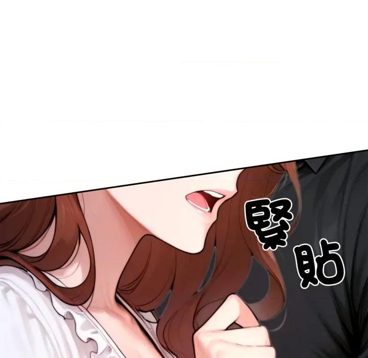 成为房地产大亨的我 成为房地产大亨的我-成为房地产大亨的我 第19话 第156页