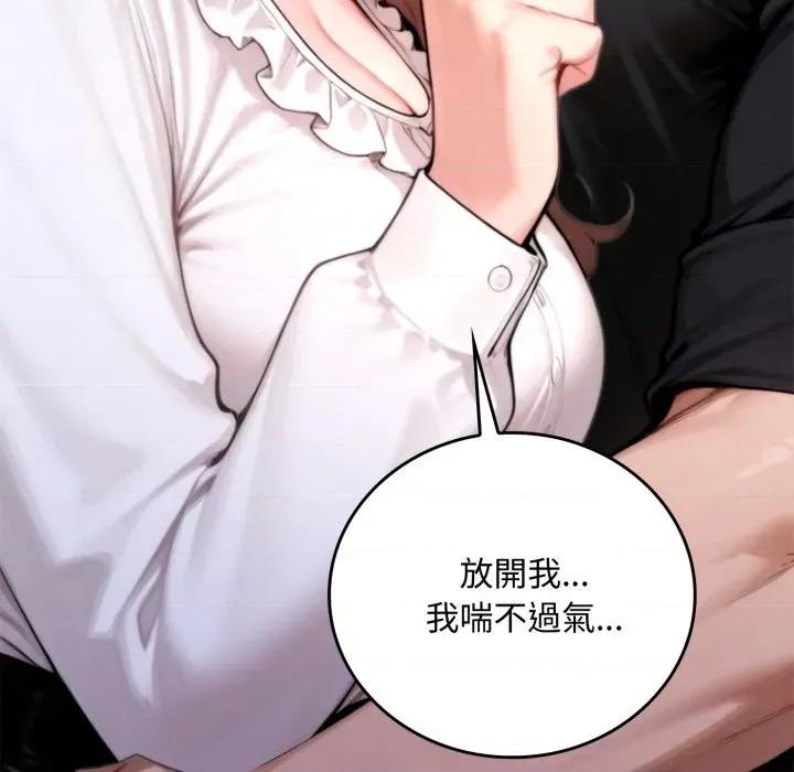 成为房地产大亨的我 成为房地产大亨的我-成为房地产大亨的我 第19话 第157页