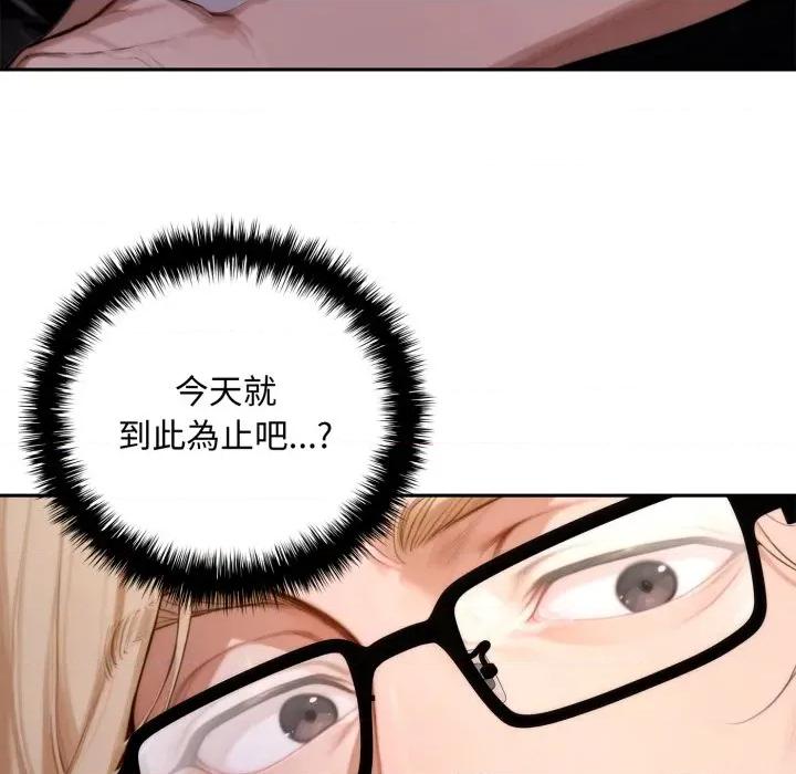 成为房地产大亨的我 成为房地产大亨的我-成为房地产大亨的我 第19话 第158页