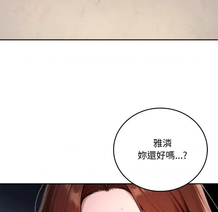 成为房地产大亨的我 成为房地产大亨的我-成为房地产大亨的我 第19话 第162页