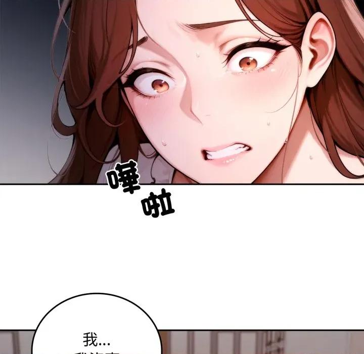 成为房地产大亨的我 成为房地产大亨的我-成为房地产大亨的我 第19话 第163页