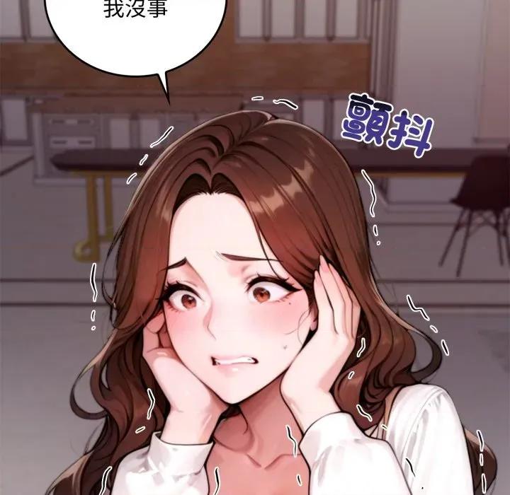 成为房地产大亨的我 成为房地产大亨的我-成为房地产大亨的我 第19话 第164页