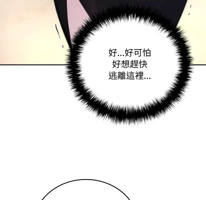 成为房地产大亨的我 成为房地产大亨的我-成为房地产大亨的我 第19话 第166页