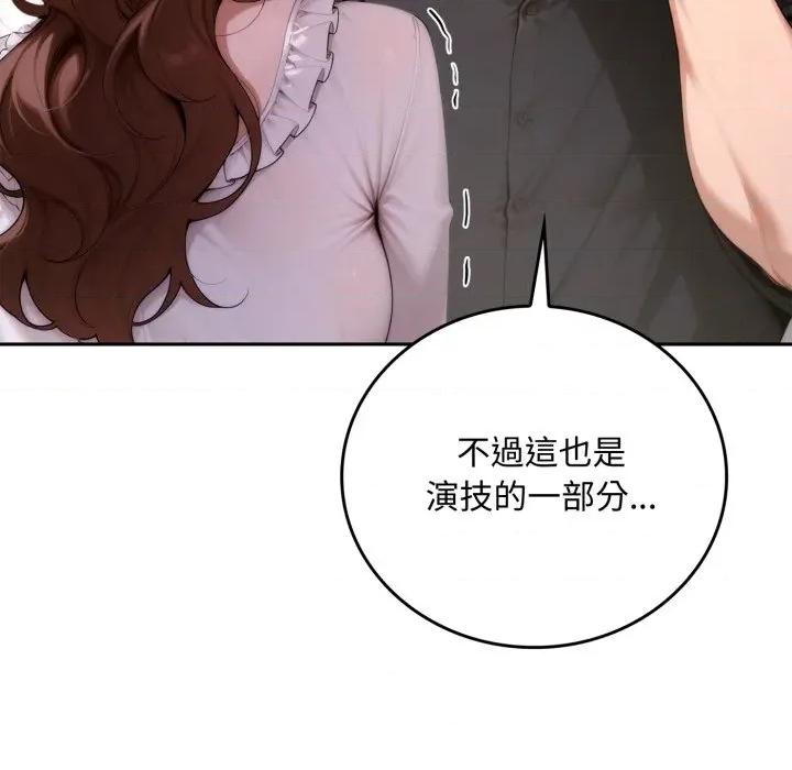 成为房地产大亨的我 成为房地产大亨的我-成为房地产大亨的我 第19话 第168页