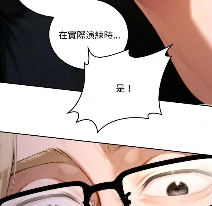 成为房地产大亨的我 成为房地产大亨的我-成为房地产大亨的我 第19话 第171页