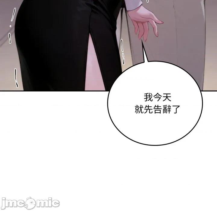成为房地产大亨的我 成为房地产大亨的我-成为房地产大亨的我 第19话 第175页