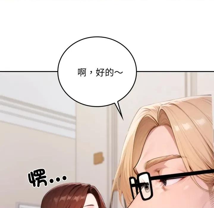 成为房地产大亨的我 成为房地产大亨的我-成为房地产大亨的我 第19话 第176页