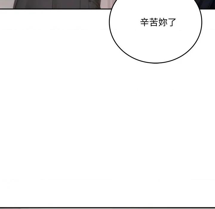 成为房地产大亨的我 成为房地产大亨的我-成为房地产大亨的我 第19话 第178页