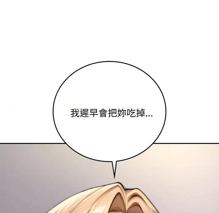 成为房地产大亨的我 成为房地产大亨的我-成为房地产大亨的我 第19话 第186页