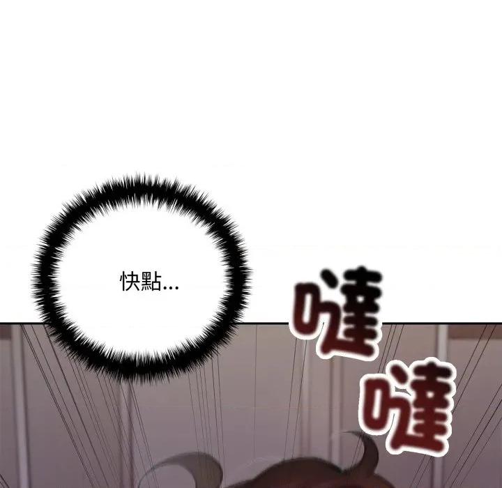 成为房地产大亨的我 成为房地产大亨的我-成为房地产大亨的我 第19话 第193页