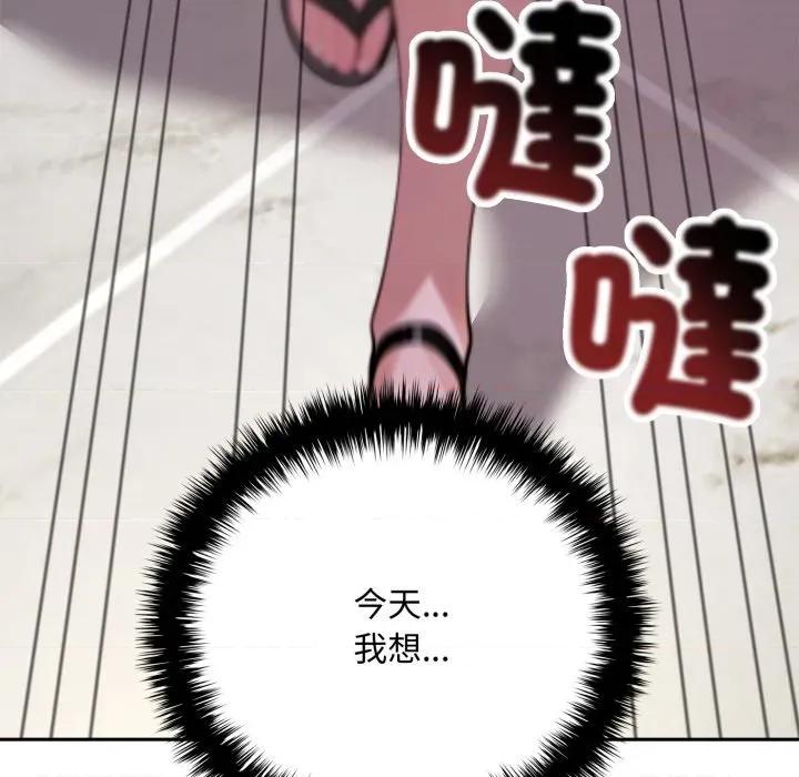 成为房地产大亨的我 成为房地产大亨的我-成为房地产大亨的我 第19话 第197页