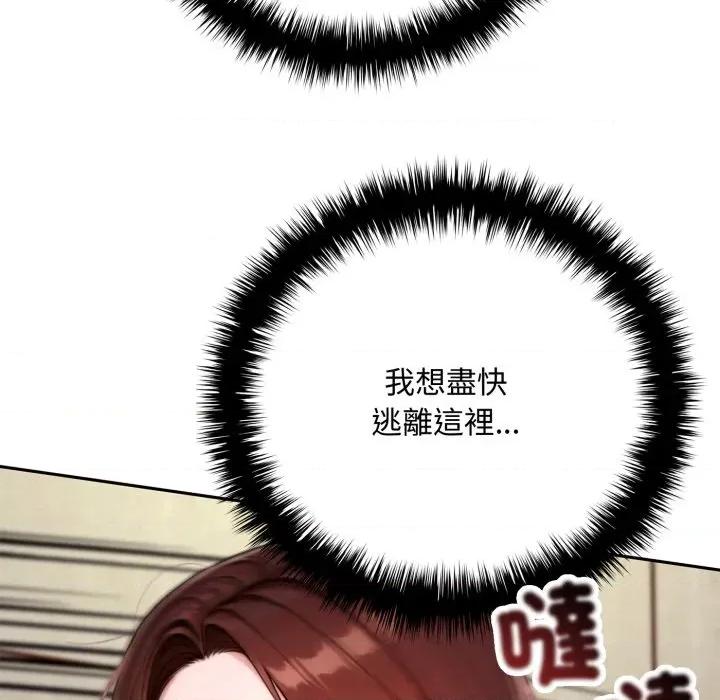 成为房地产大亨的我 成为房地产大亨的我-成为房地产大亨的我 第19话 第198页