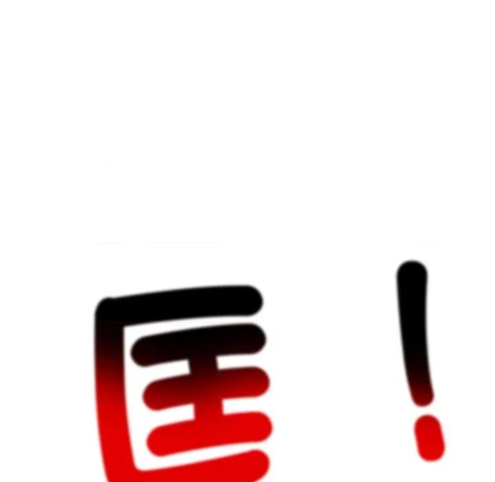成为房地产大亨的我 成为房地产大亨的我-成为房地产大亨的我 第19话 第201页